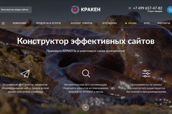 Кракен kr2connect co